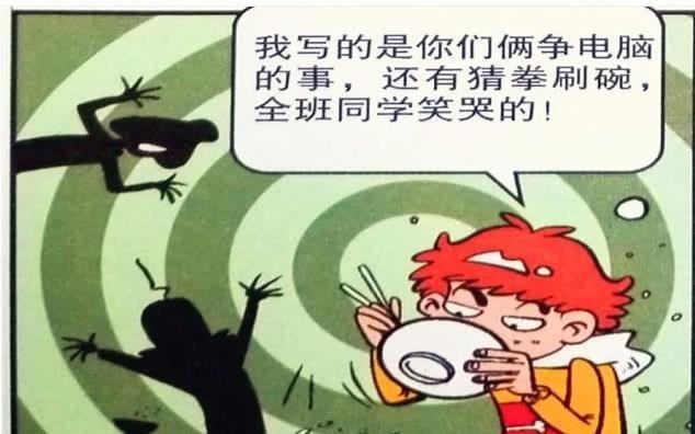 衰漫画：小衰足球健将“粪坑捞球”？爸妈“争夺刷碗”笑哭同学