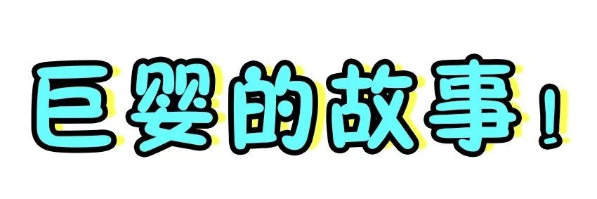 别抓他，他还是个孩子，中国式“巨婴”是怎样养成的？