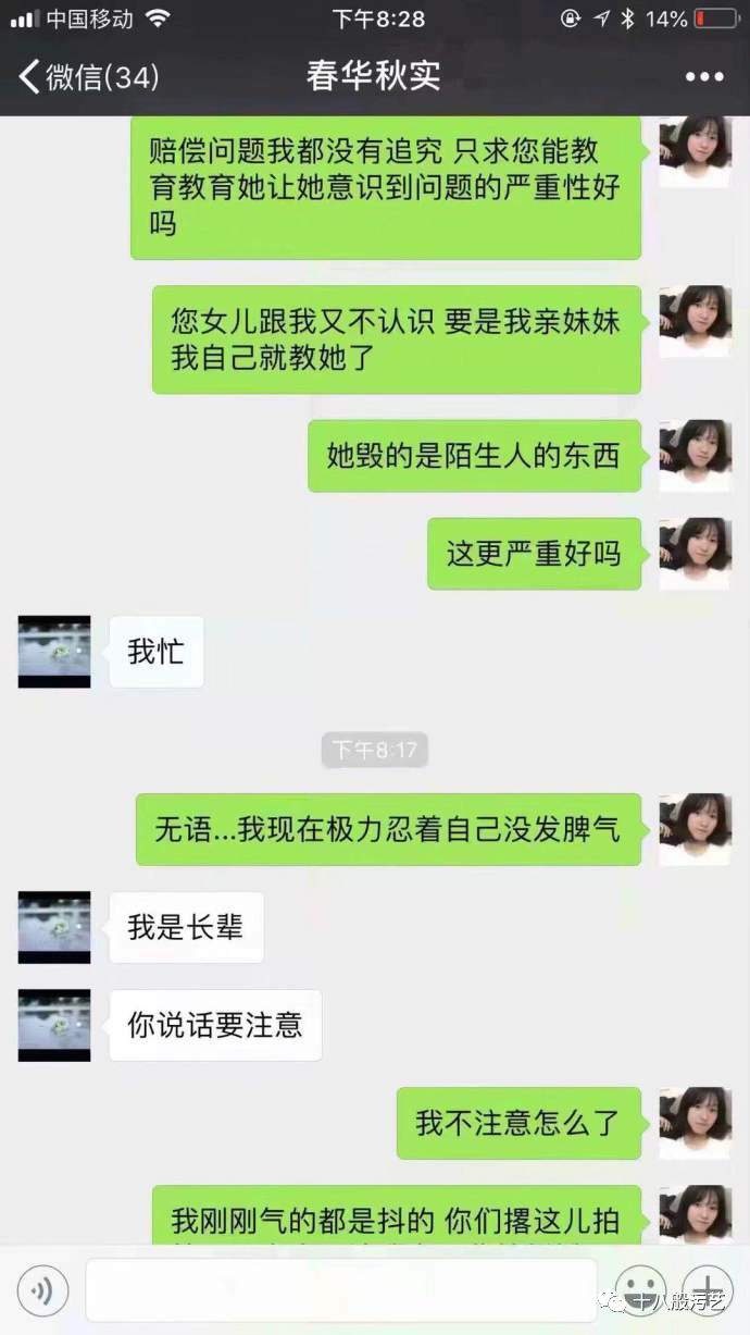 熊孩子把我口红全部折断，他妈妈跑来骂我不正经，我到底错哪了?