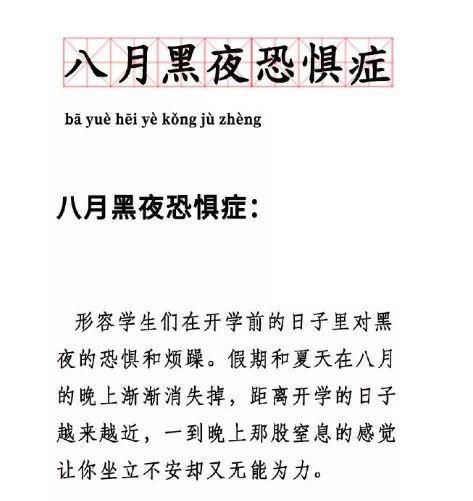 熊孩子终于快开学了！爸妈们已经憋不住笑了……