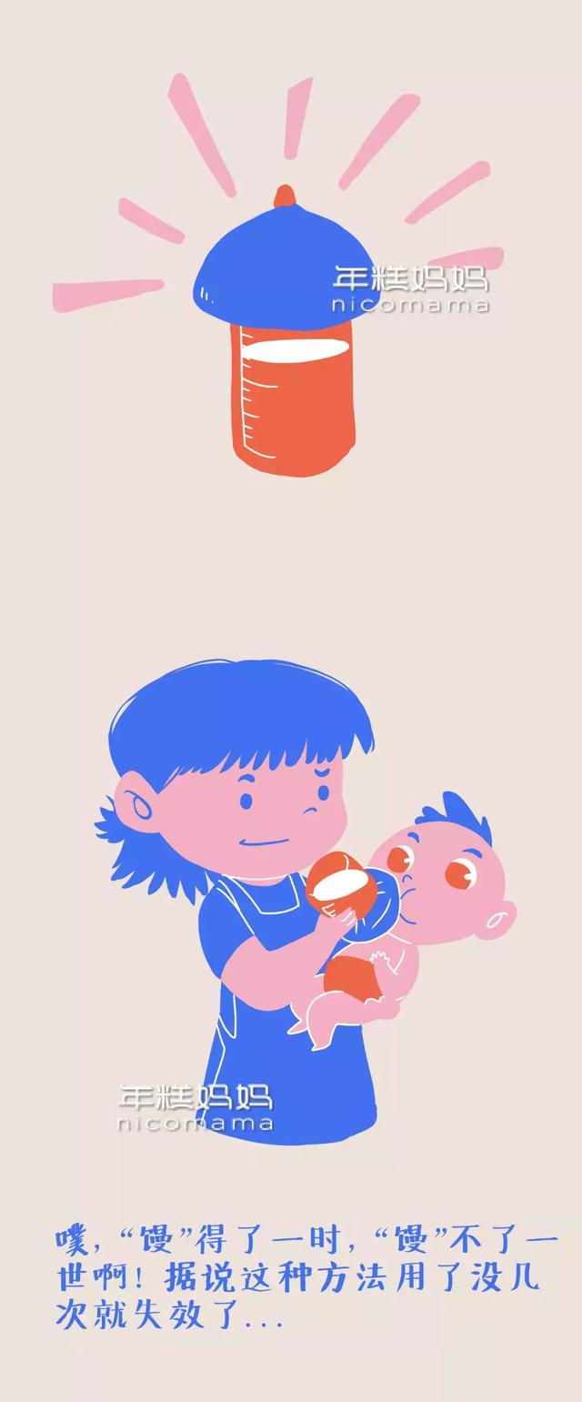 娃不接受奶瓶怎么办？教你几个大招来解决
