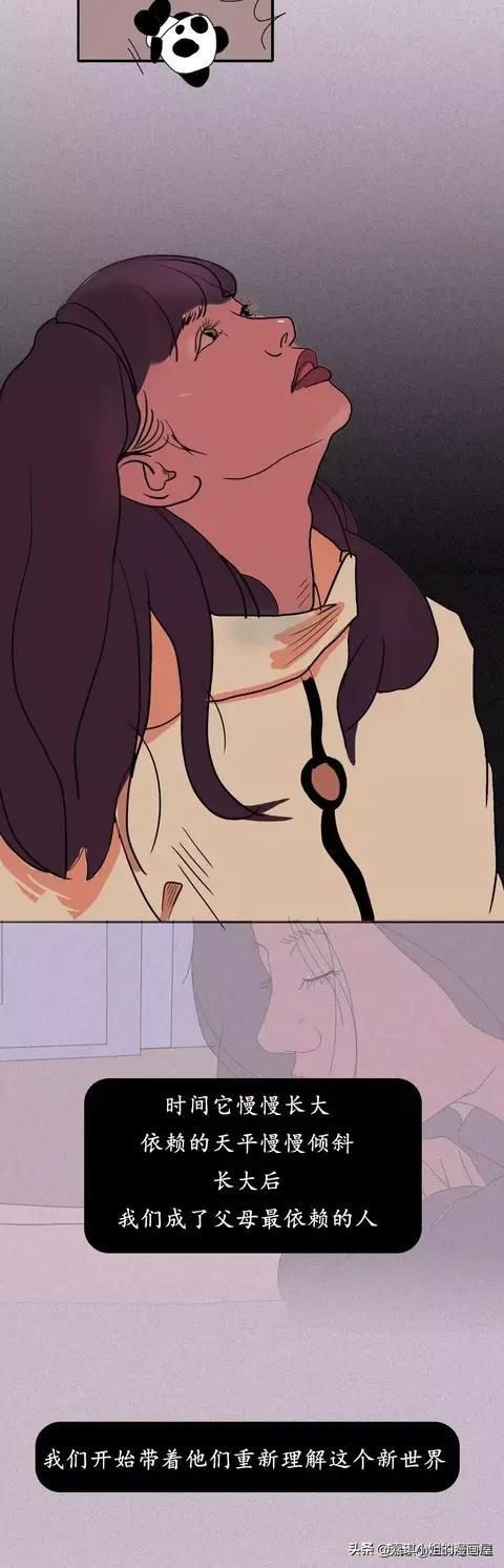 漫画：慢慢的 我们成了父母的依赖