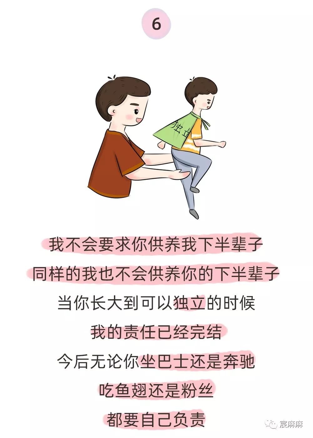 去世前，父亲写给儿子的最后一封信，看哭了……