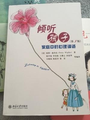 到底是孩子不听话，还是我们做父母的不听话？