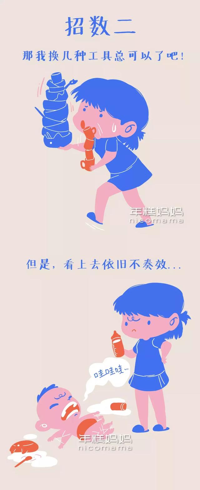 娃不接受奶瓶怎么办？教你几个大招来解决