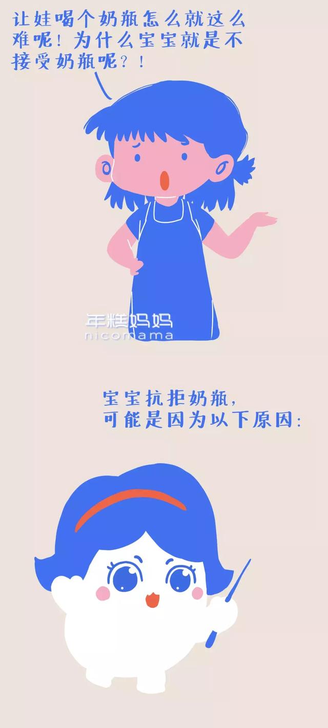 娃不接受奶瓶怎么办？教你几个大招来解决