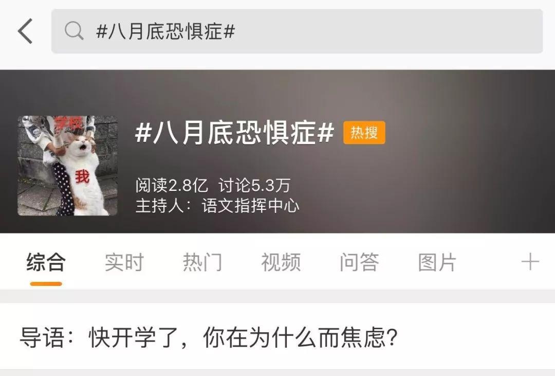 熊孩子终于快开学了！爸妈们已经憋不住笑了……