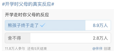 熊孩子终于快开学了！爸妈们已经憋不住笑了……