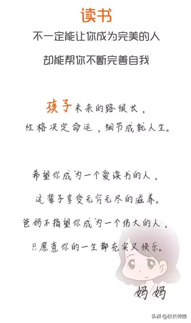 开学前请告诉孩子：为什么要努力读书？这答案足以改变一生