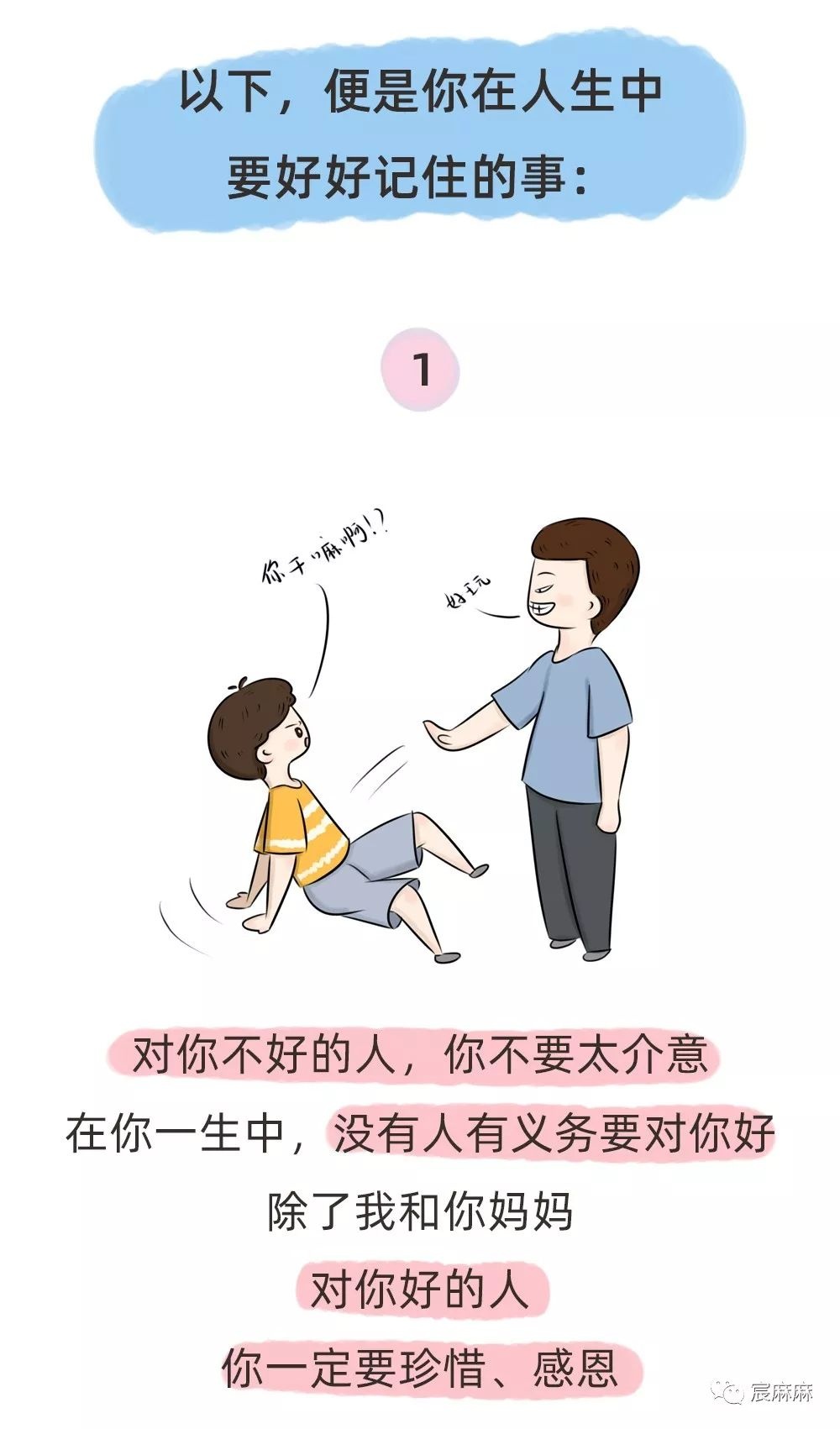 去世前，父亲写给儿子的最后一封信，看哭了……