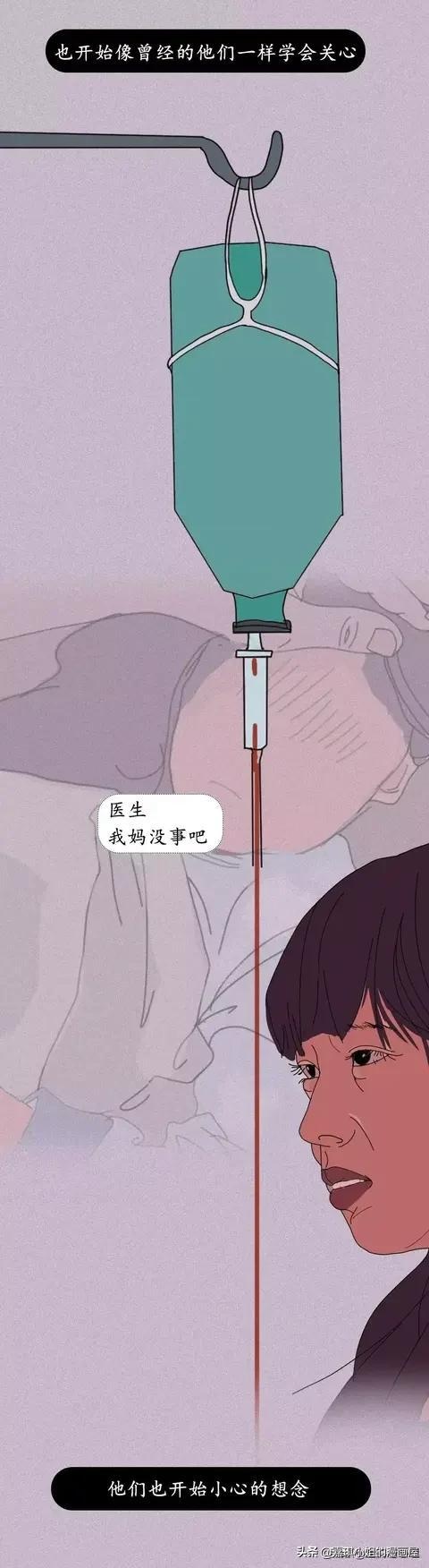 漫画：慢慢的 我们成了父母的依赖