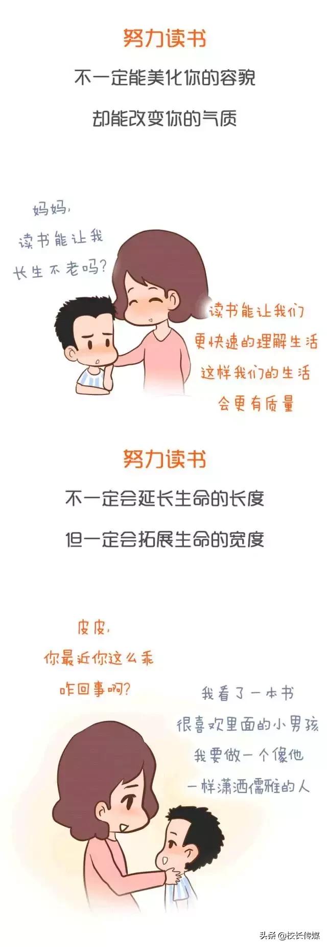 开学前请告诉孩子：为什么要努力读书？这答案足以改变一生