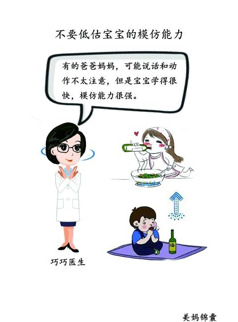 爸爸妈妈千万不要低估宝宝的模仿能力