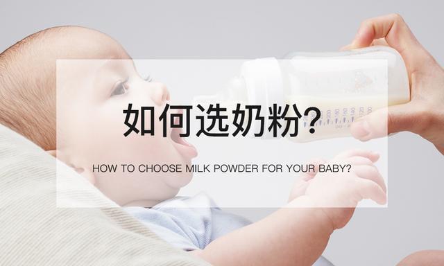 固体饮料冒充特医奶粉，瞄准过敏婴幼儿，选择奶粉一定要谨慎