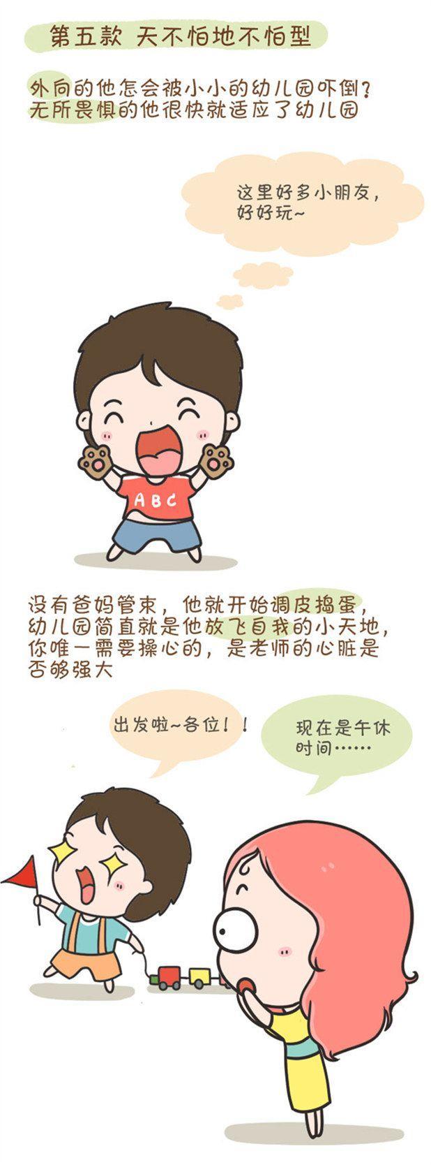 下周宝宝入园第一天的表现，快来看看你家属于哪一款？哈哈哈