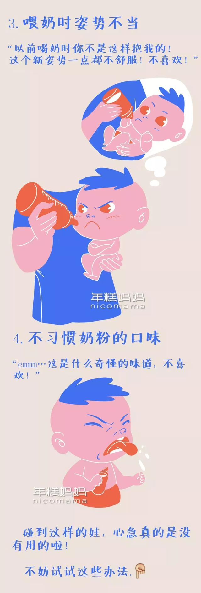 娃不接受奶瓶怎么办？教你几个大招来解决