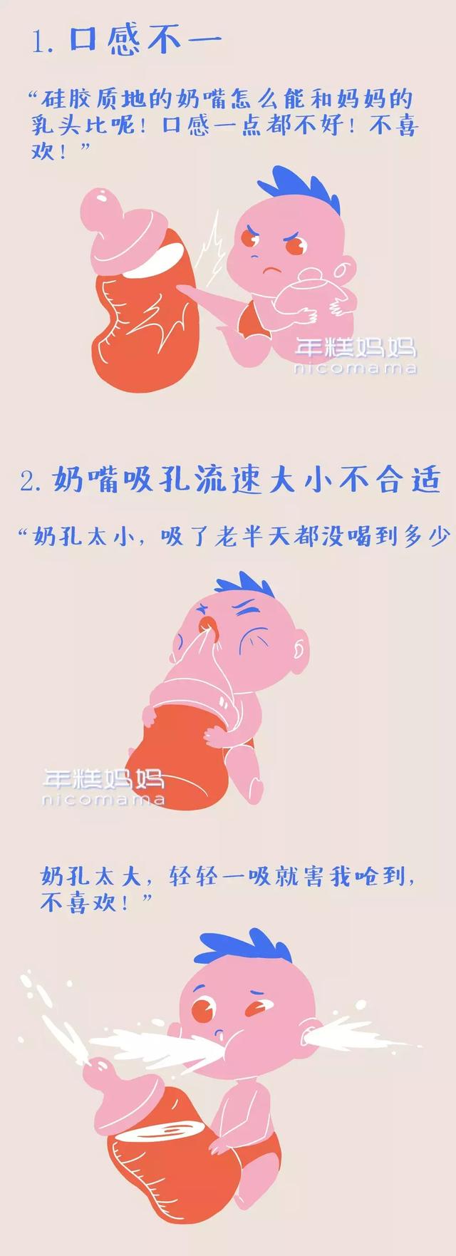 娃不接受奶瓶怎么办？教你几个大招来解决