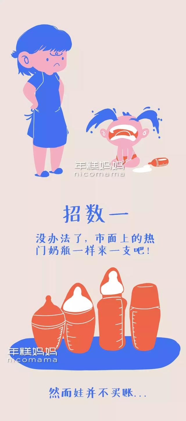 娃不接受奶瓶怎么办？教你几个大招来解决