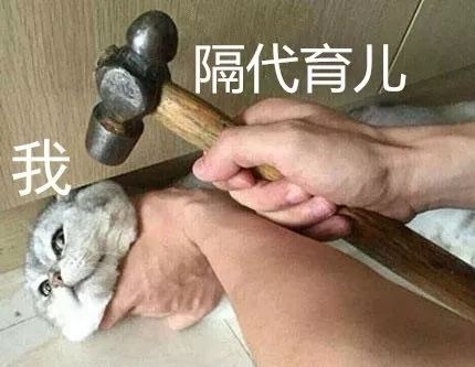 老人会“带坏”孩子？隔代育儿的矛盾，真的会影响三代人！