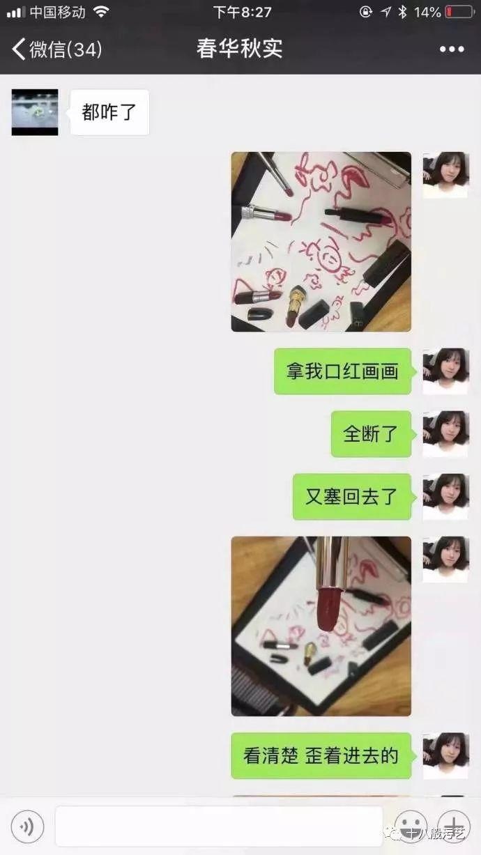 熊孩子把我口红全部折断，他妈妈跑来骂我不正经，我到底错哪了?