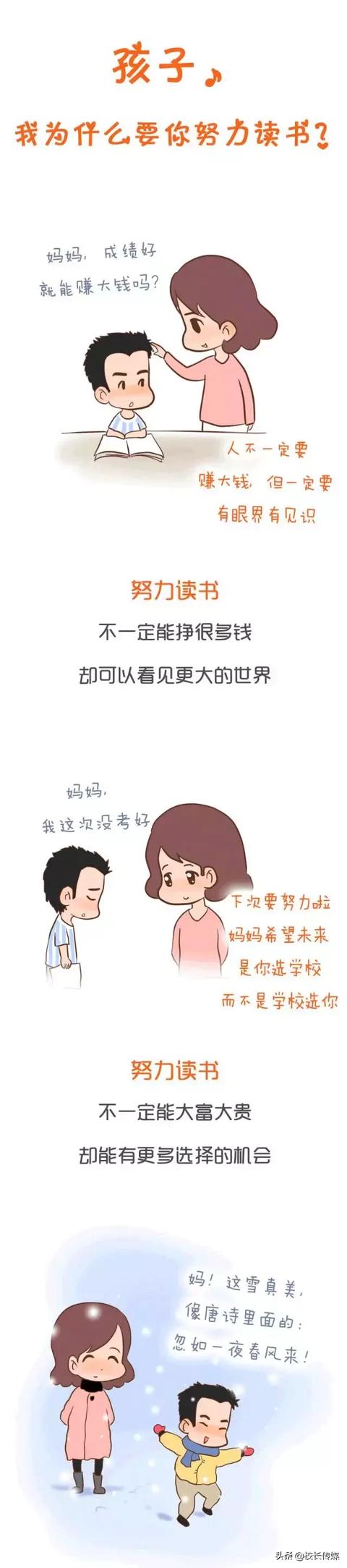 开学前请告诉孩子：为什么要努力读书？这答案足以改变一生