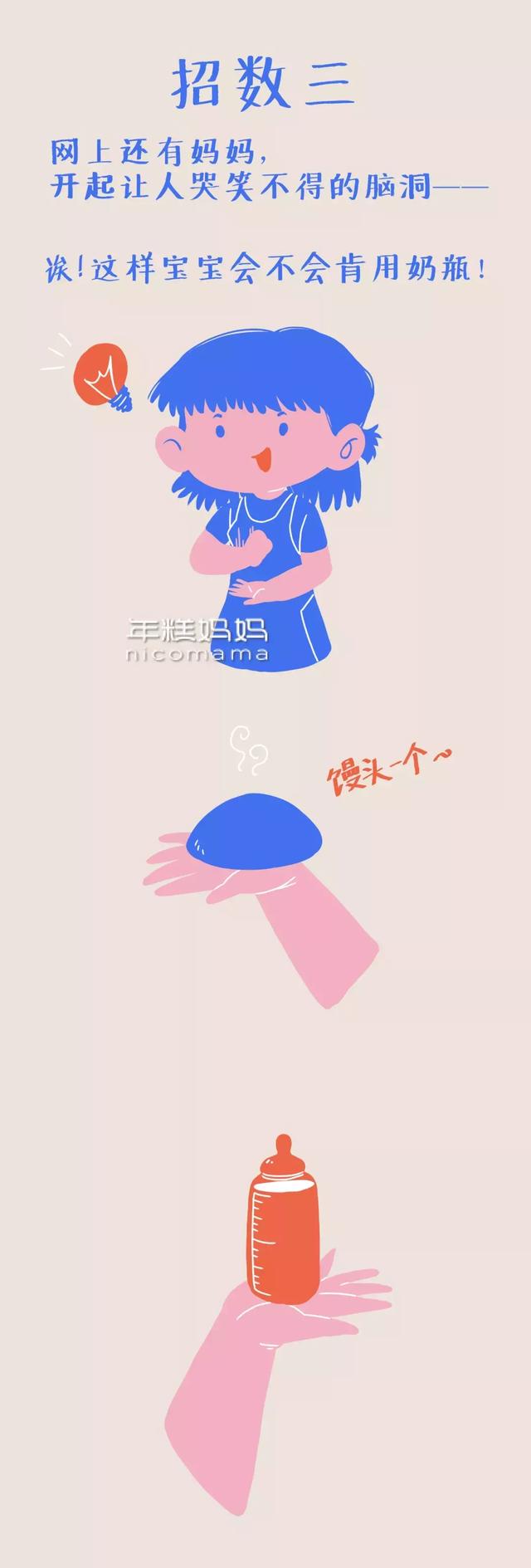 娃不接受奶瓶怎么办？教你几个大招来解决
