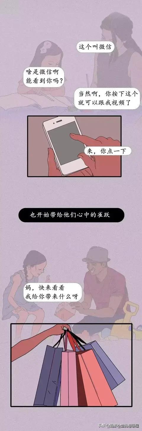 漫画：慢慢的 我们成了父母的依赖