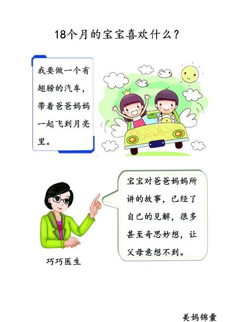 1岁半宝宝的理解能力超乎你的想象？