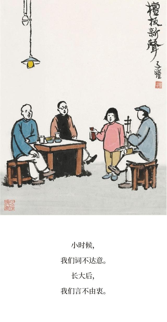 “小时候真傻，居然盼着长大！”这35句话，让人心酸