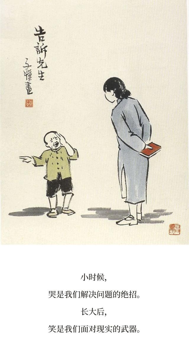 “小时候真傻，居然盼着长大！”这35句话，让人心酸