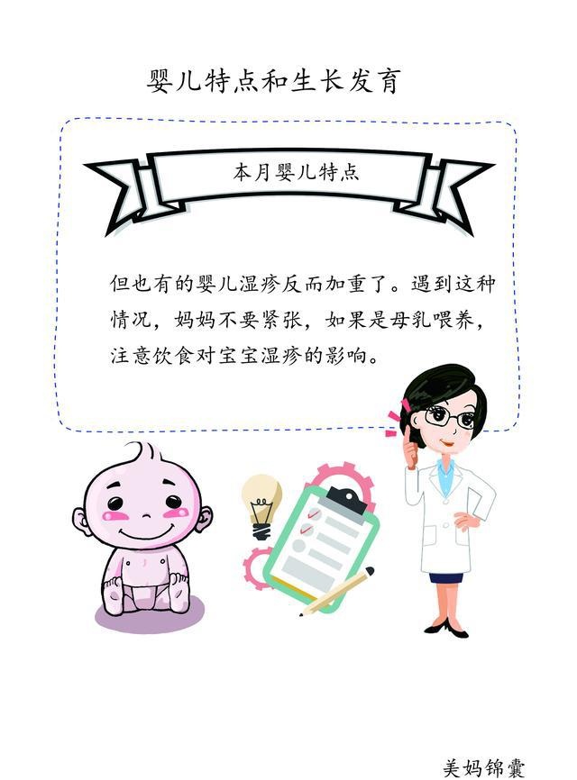 2-3月婴儿的身心发育特点