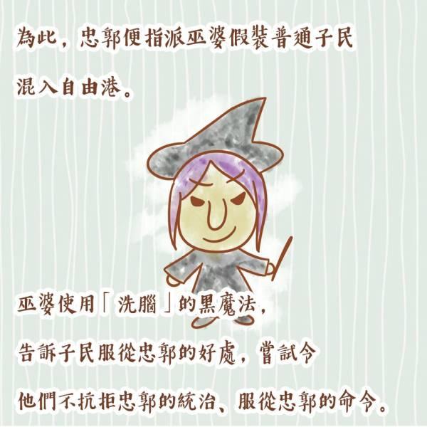 香港这儿童绘本真是恐怖