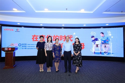 “家有00后，在变化的时代做成长型父母”亲子教育沙龙在京举行