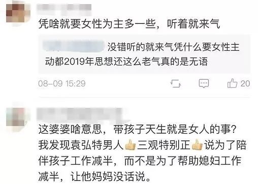 张歆艺产后复工被婆婆质疑：当妈后我想工作，碍着谁了！