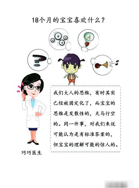 1岁半宝宝的理解能力超乎你的想象？