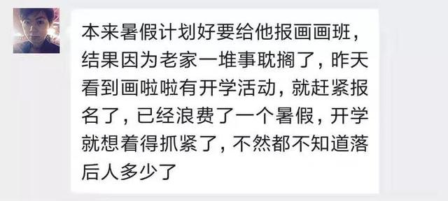 即将开学，这些家长都在不约而同做这件事？为了孩子，你必须看看！开学尝鲜班最后63个名额！即将开班
