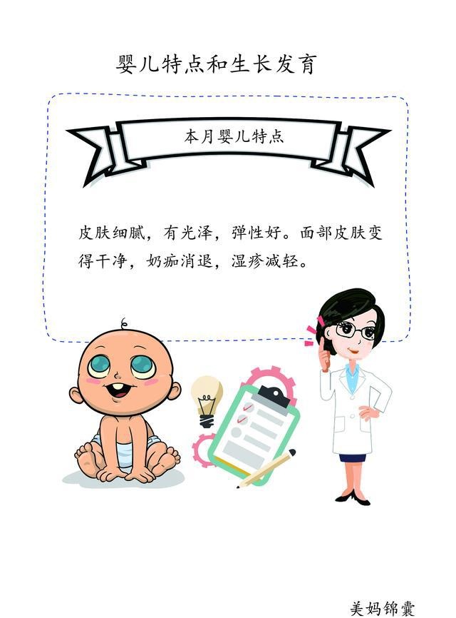 2-3月婴儿的身心发育特点