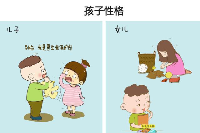 头胎是儿子和女儿有什么区别？四张对比图告诉你，太现实了