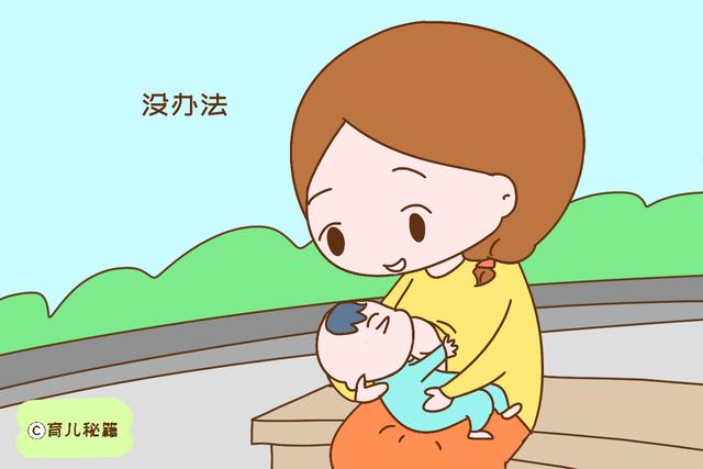 宝妈街边奶孩子，被路人指责没教养，她用这些话回应，很大气