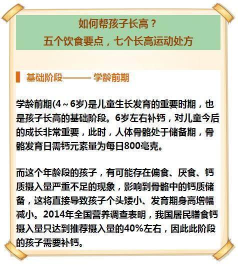 2019最新儿童身高标准表，你家孩子身高达标了吗？
