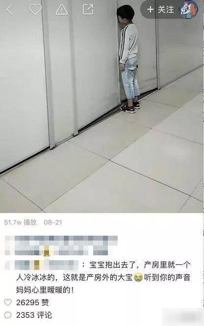 产房外扒门缝的6岁男孩看哭网友