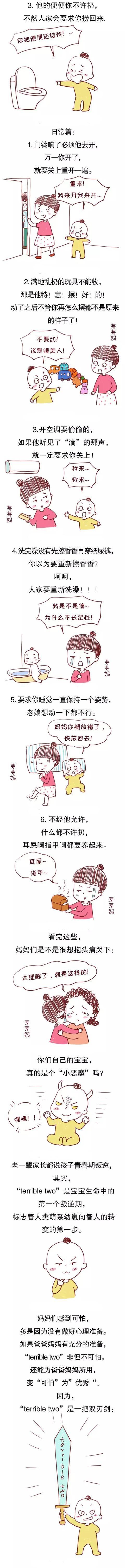 我孩子两岁了，是丢掉还是送人？在线等，急急急……