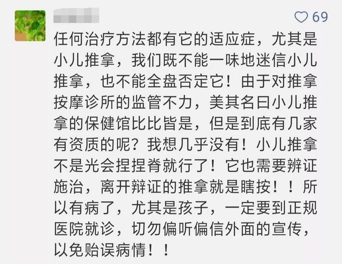 2个月大婴儿推拿后死亡！医生的呼吁为所有家长敲响警钟！