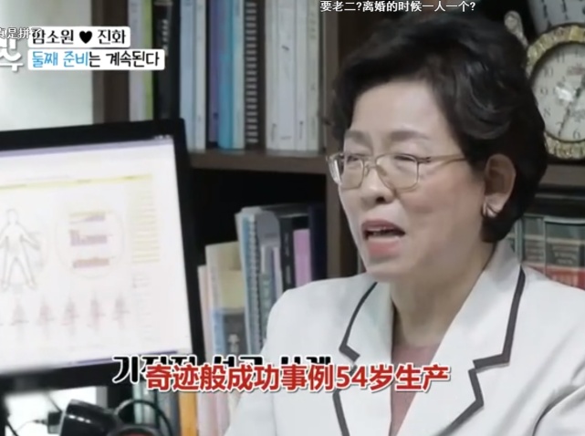 44岁咸素媛被医生告诫：年龄不是事54岁照样生！陈华反应亮了