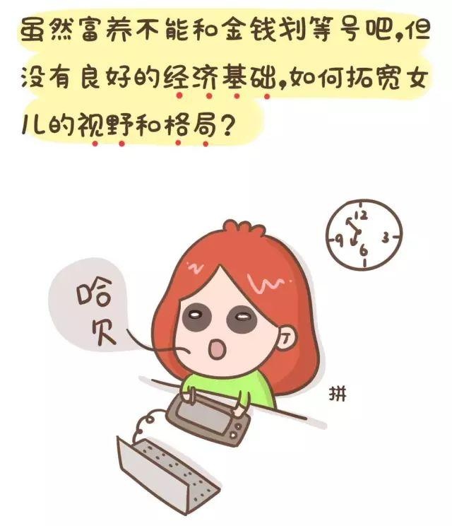 “头胎是女儿压力小”这是考虑生二胎的理由？