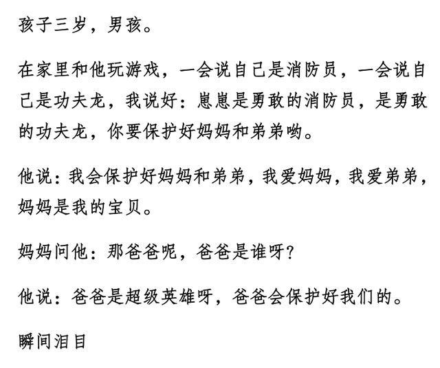 你家孩子做过哪些让你特别暖心的事？13万妈妈留言，第六个暖爆了