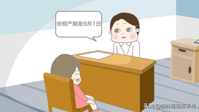 预产期9月1日，顺产or剖腹产？爸爸：开学后生！背后有科学依据