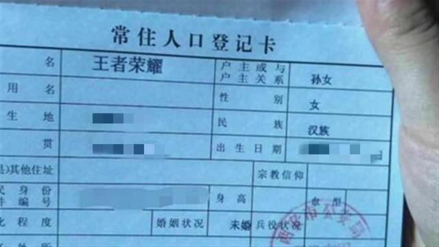 爸爸姓&quot;谢&quot;，为追求新潮给儿子随口取名，上课老师都不愿点名