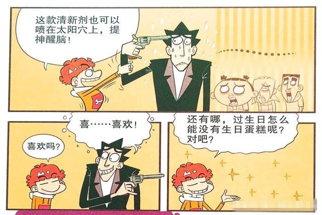 衰漫画：衰衰“恐吓老师”怒送蛋糕？一顶帽子道出真相