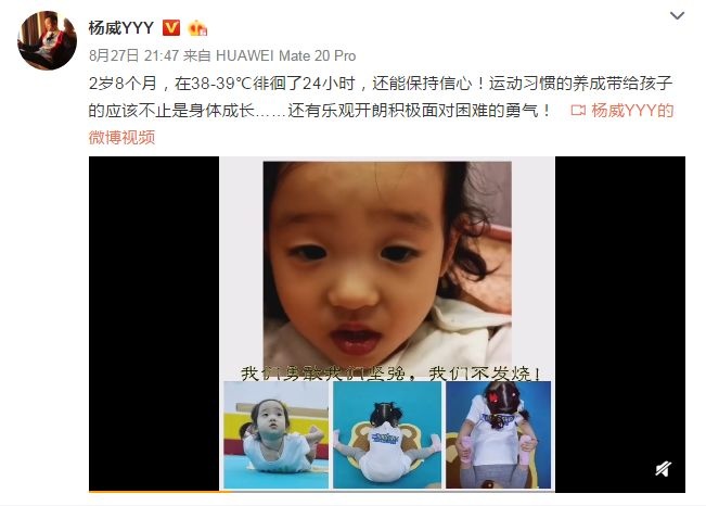杨威喂发烧的女儿喝药 小家伙边喝药边为自己打气意志坚强